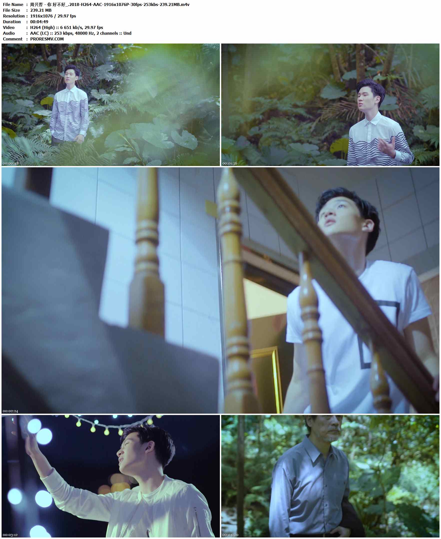 周兴哲 - 你 好不好_.2018-H264-AAC-1916x1076P-30fps-253kbs-239.21MB官方MV_高清MV